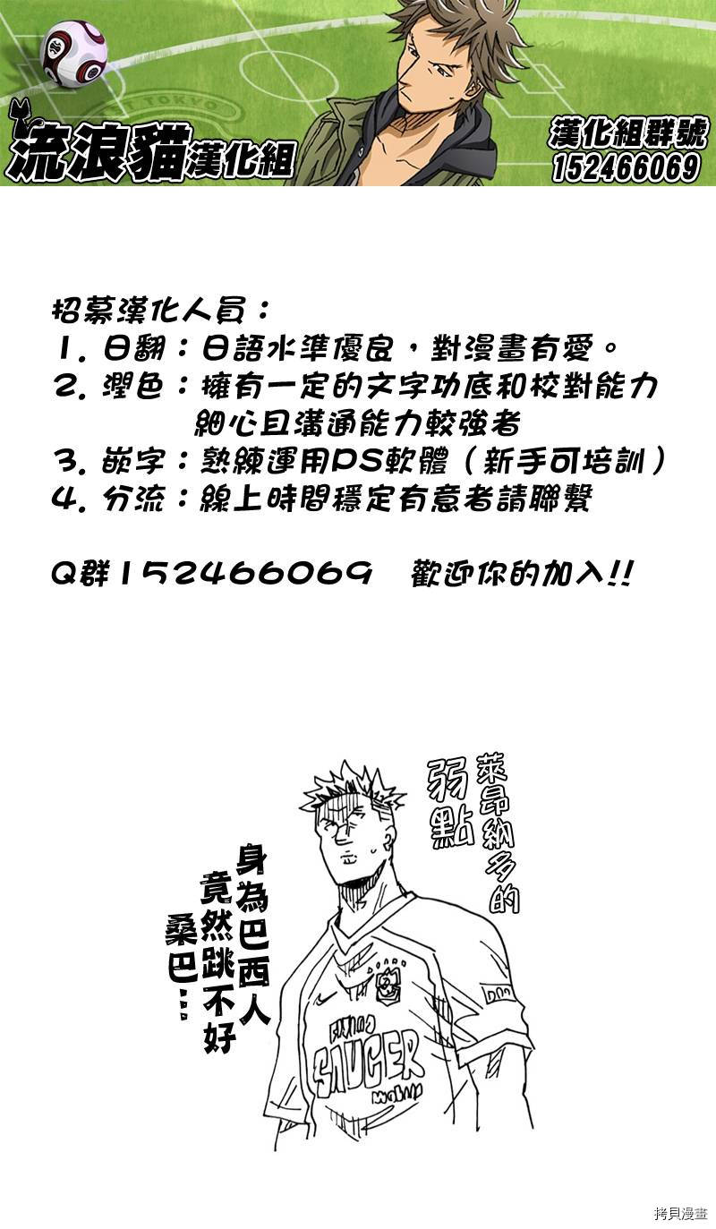 逆转监督[拷贝漫画]韩漫全集-第110话无删减无遮挡章节图片 