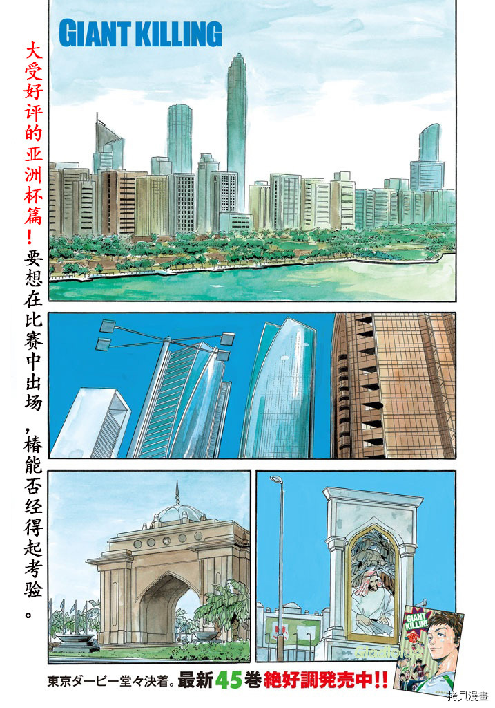 逆转监督[拷贝漫画]韩漫全集-第461话无删减无遮挡章节图片 