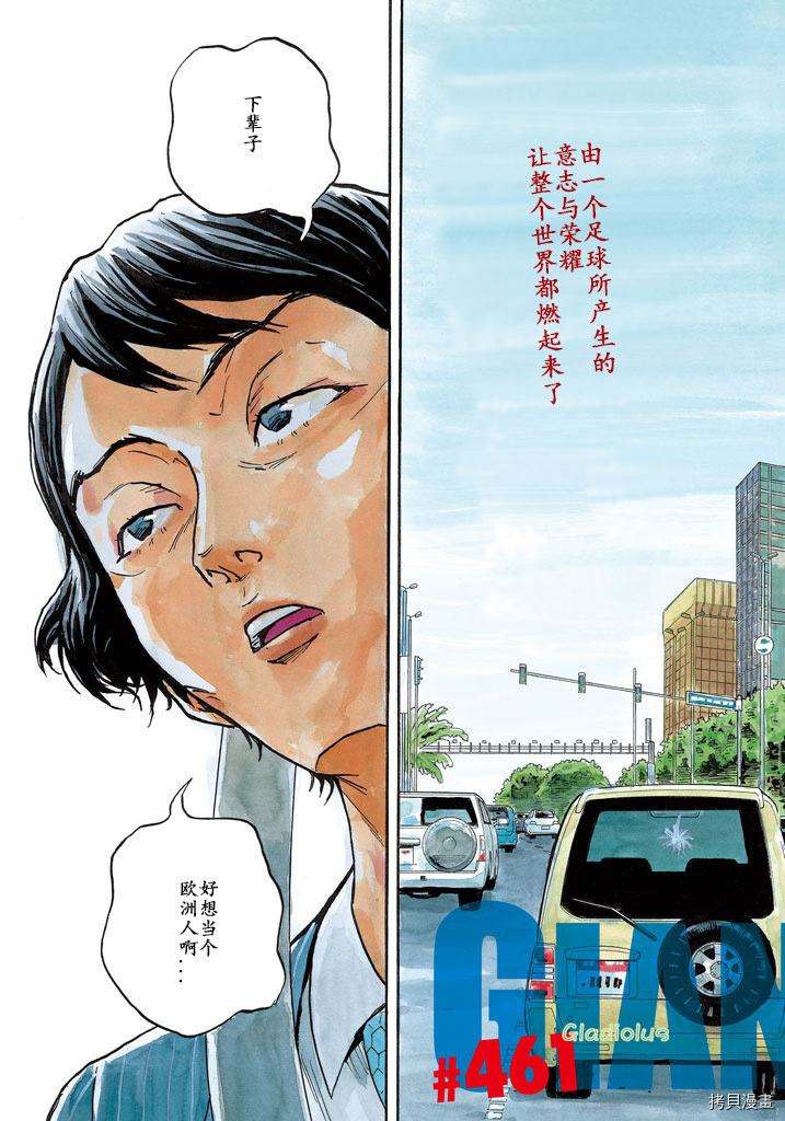 逆转监督[拷贝漫画]韩漫全集-第461话无删减无遮挡章节图片 