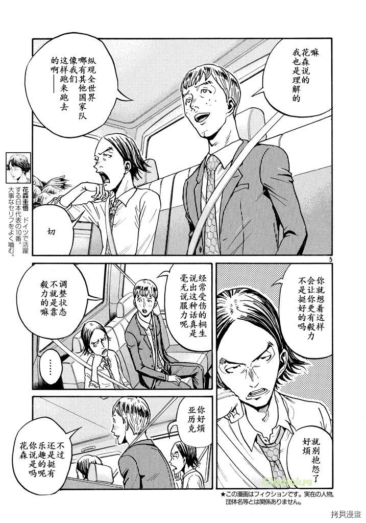 逆转监督[拷贝漫画]韩漫全集-第461话无删减无遮挡章节图片 