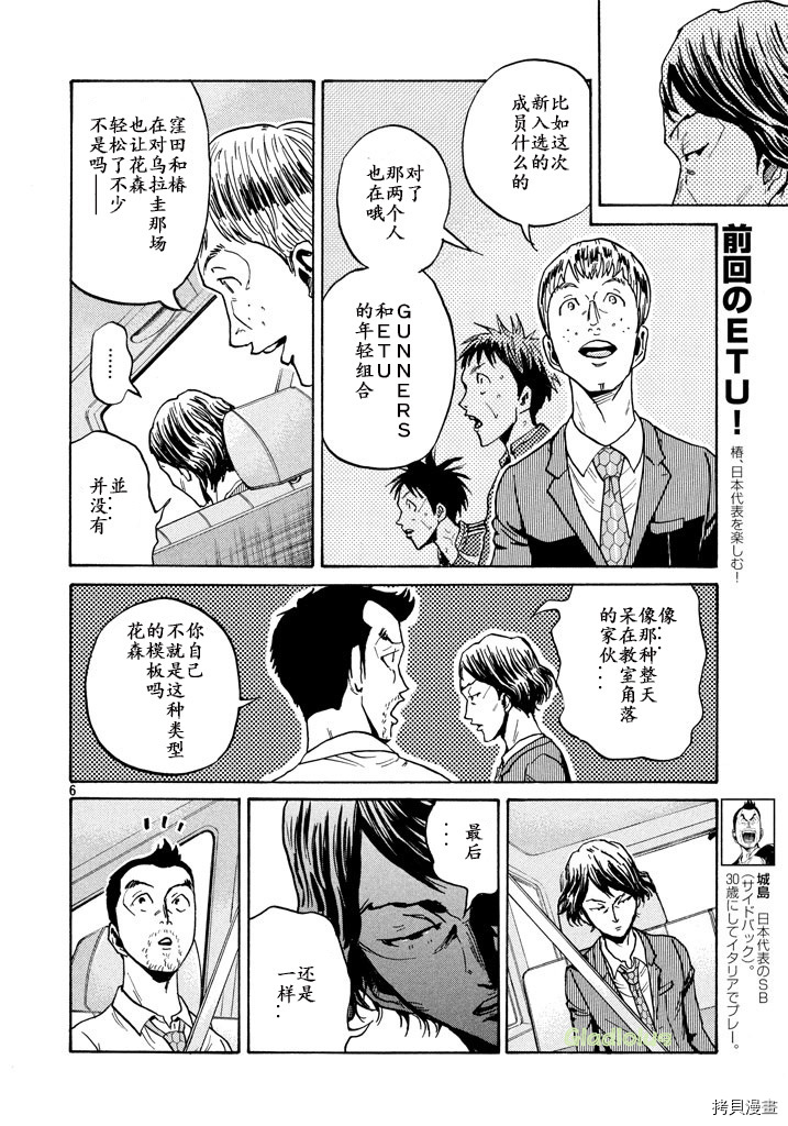 逆转监督[拷贝漫画]韩漫全集-第461话无删减无遮挡章节图片 