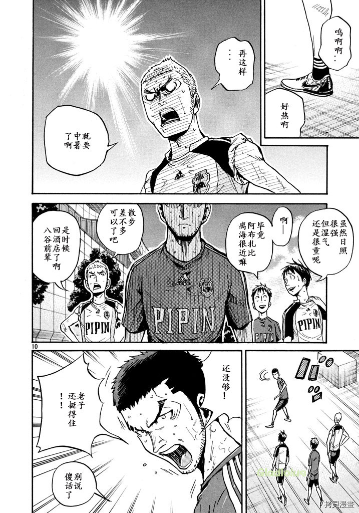 逆转监督[拷贝漫画]韩漫全集-第461话无删减无遮挡章节图片 