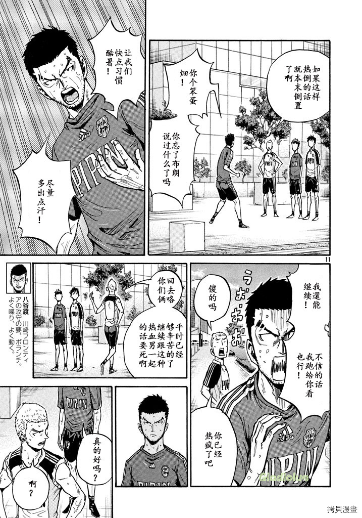 逆转监督[拷贝漫画]韩漫全集-第461话无删减无遮挡章节图片 