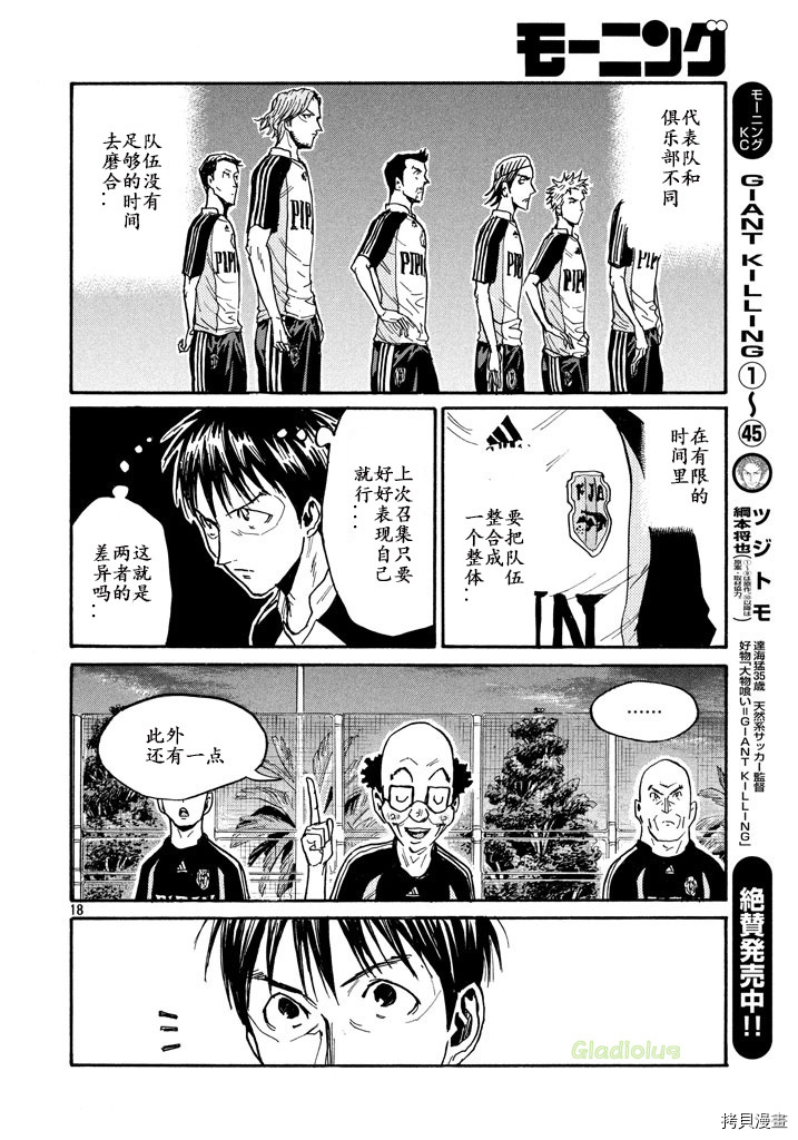 逆转监督[拷贝漫画]韩漫全集-第461话无删减无遮挡章节图片 