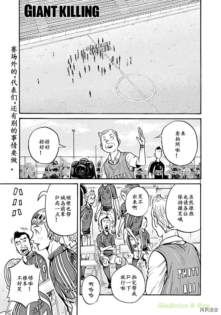 逆转监督[拷贝漫画]韩漫全集-第462话无删减无遮挡章节图片 