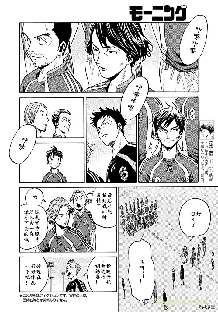 逆转监督[拷贝漫画]韩漫全集-第462话无删减无遮挡章节图片 