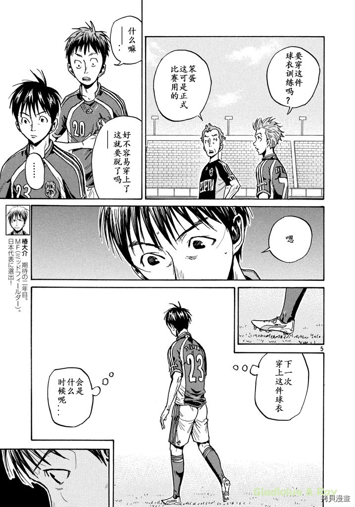 逆转监督[拷贝漫画]韩漫全集-第462话无删减无遮挡章节图片 