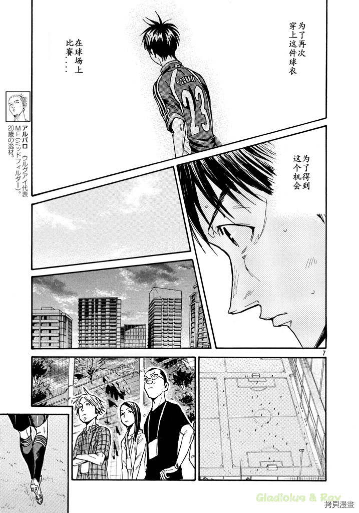 逆转监督[拷贝漫画]韩漫全集-第462话无删减无遮挡章节图片 