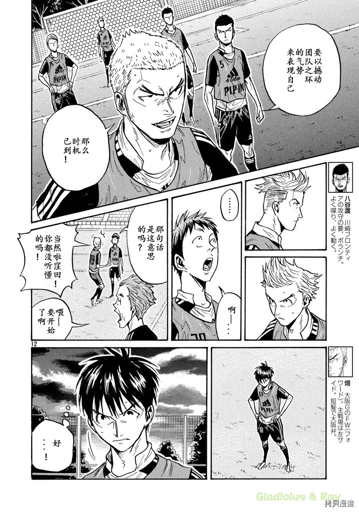 逆转监督[拷贝漫画]韩漫全集-第462话无删减无遮挡章节图片 
