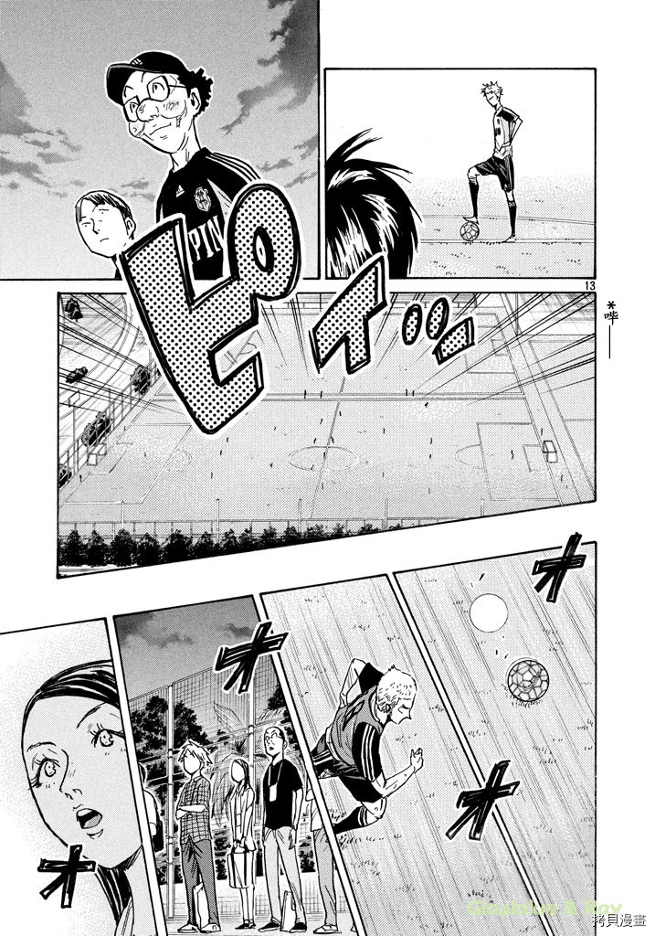 逆转监督[拷贝漫画]韩漫全集-第462话无删减无遮挡章节图片 