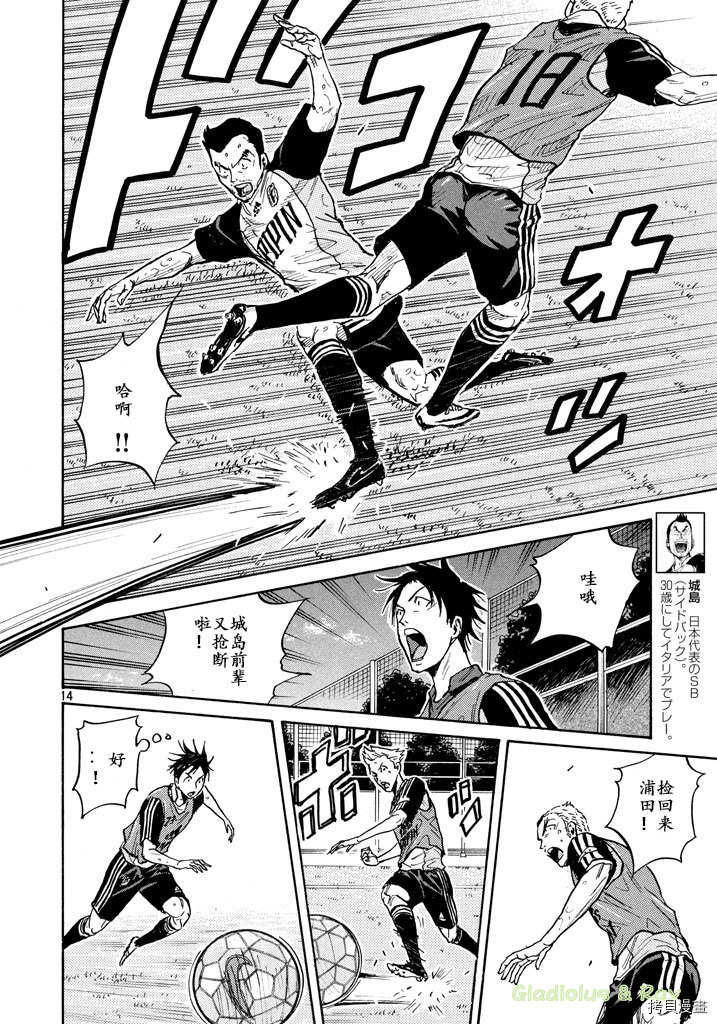 逆转监督[拷贝漫画]韩漫全集-第462话无删减无遮挡章节图片 