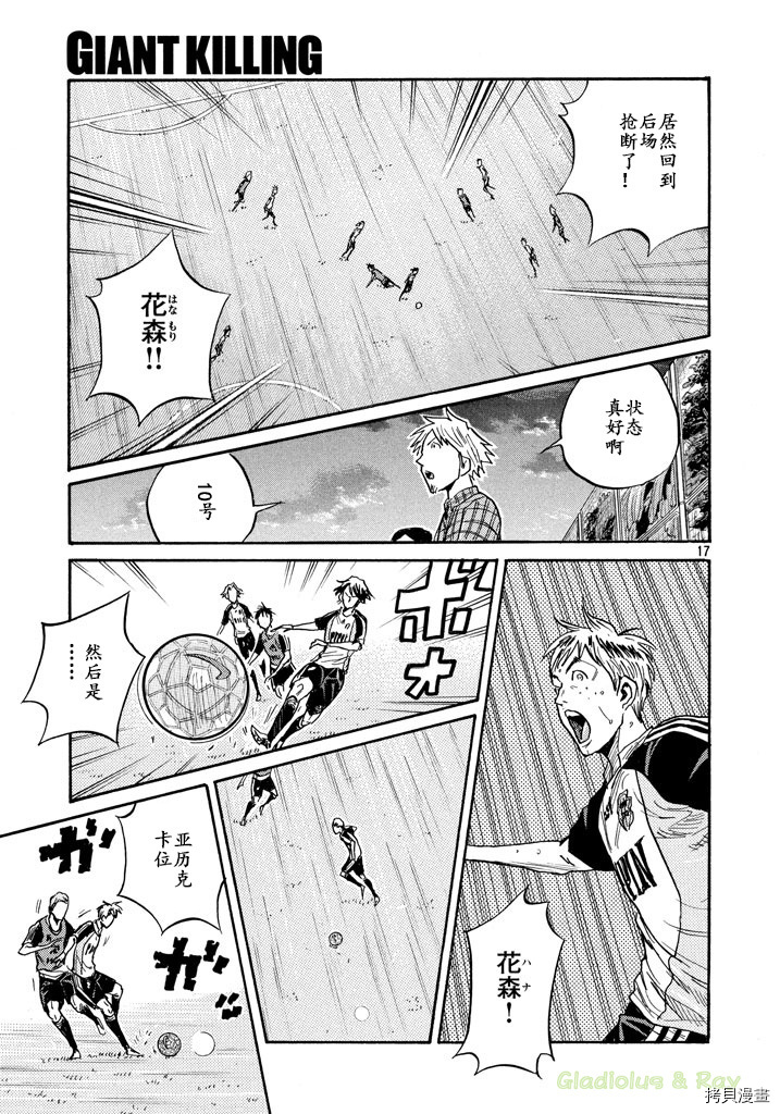 逆转监督[拷贝漫画]韩漫全集-第462话无删减无遮挡章节图片 