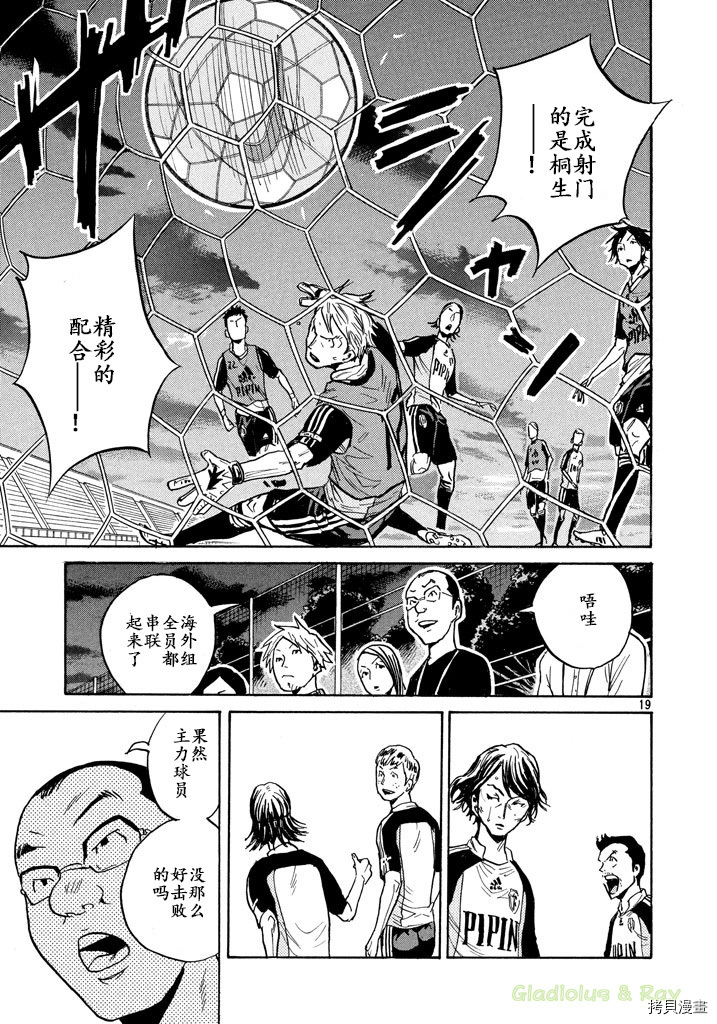 逆转监督[拷贝漫画]韩漫全集-第462话无删减无遮挡章节图片 