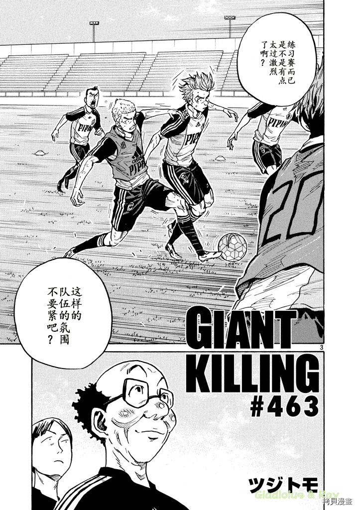 逆转监督[拷贝漫画]韩漫全集-第463话无删减无遮挡章节图片 