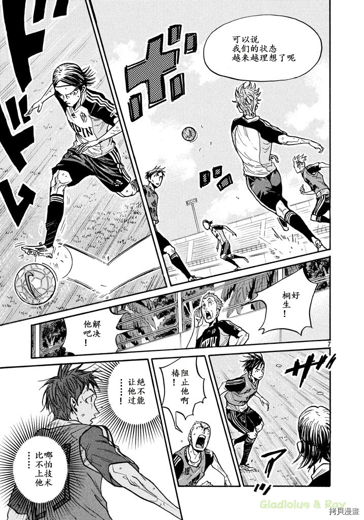 逆转监督[拷贝漫画]韩漫全集-第463话无删减无遮挡章节图片 