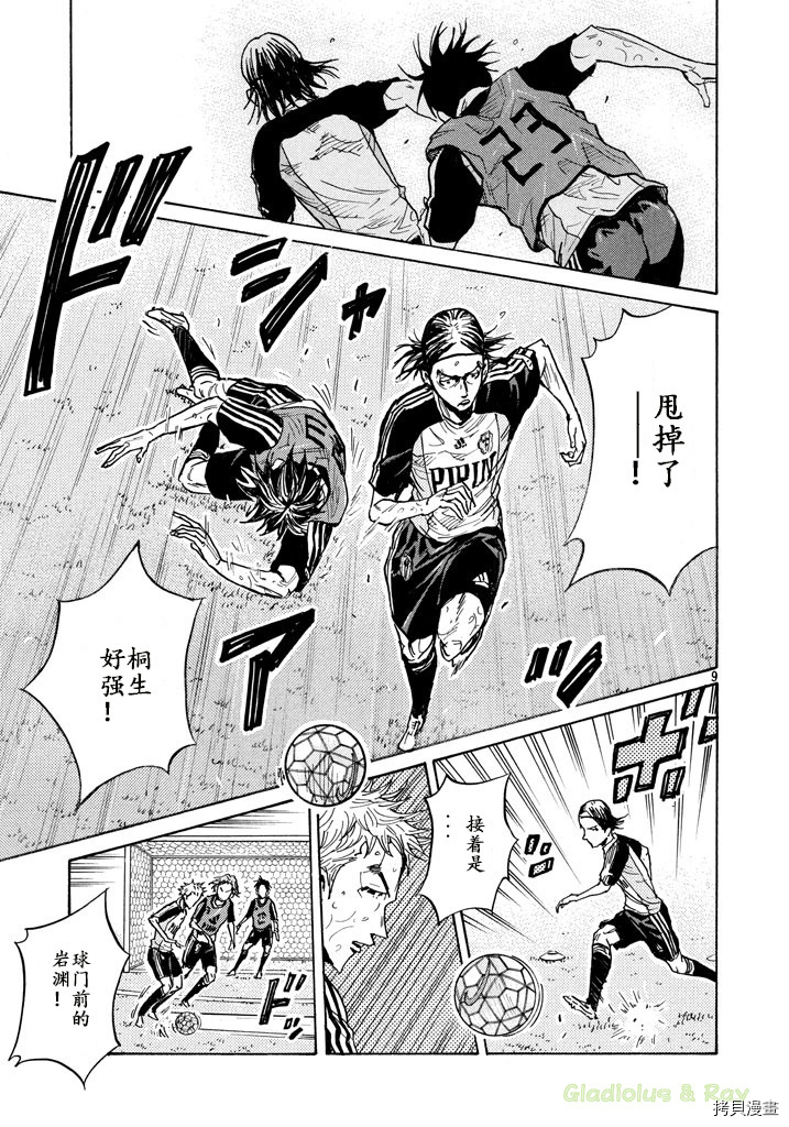 逆转监督[拷贝漫画]韩漫全集-第463话无删减无遮挡章节图片 