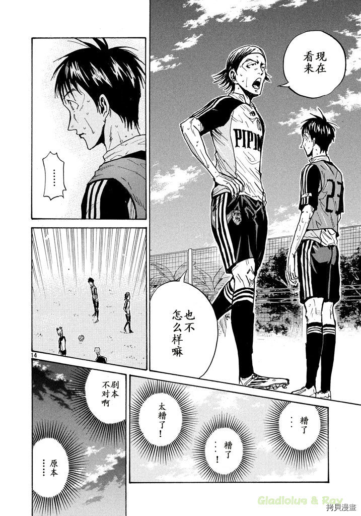 逆转监督[拷贝漫画]韩漫全集-第463话无删减无遮挡章节图片 