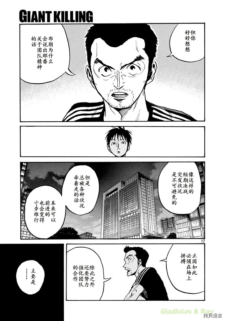 逆转监督[拷贝漫画]韩漫全集-第463话无删减无遮挡章节图片 