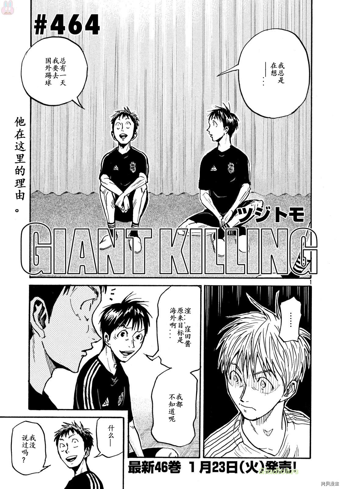 逆转监督[拷贝漫画]韩漫全集-第464话无删减无遮挡章节图片 
