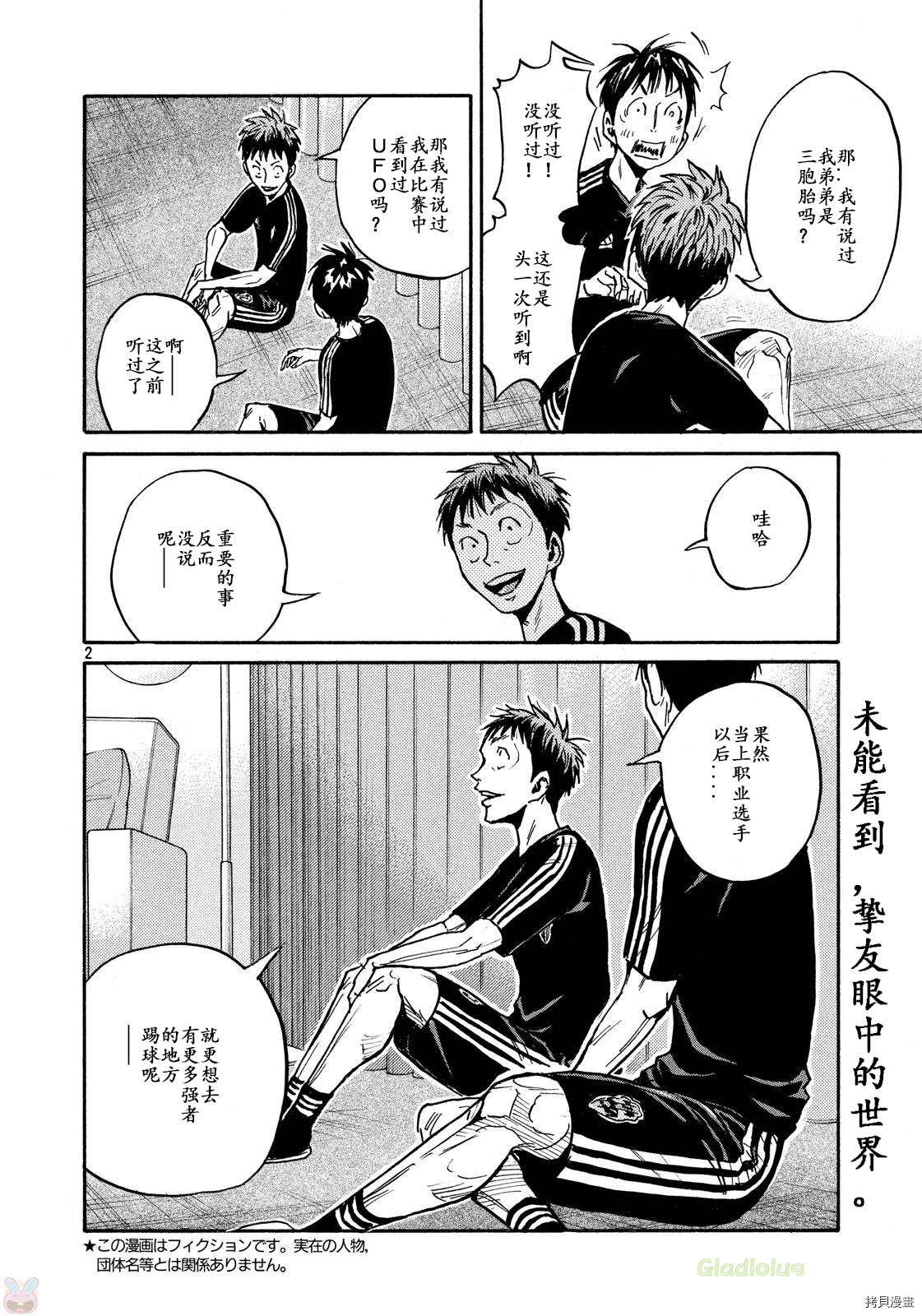 逆转监督[拷贝漫画]韩漫全集-第464话无删减无遮挡章节图片 