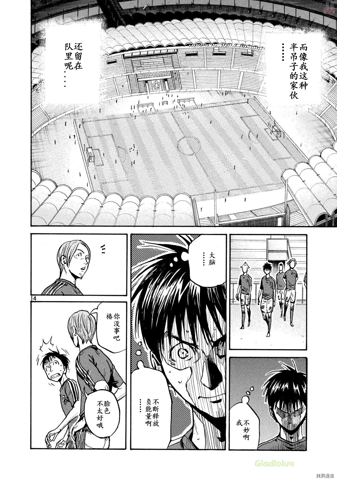 逆转监督[拷贝漫画]韩漫全集-第464话无删减无遮挡章节图片 