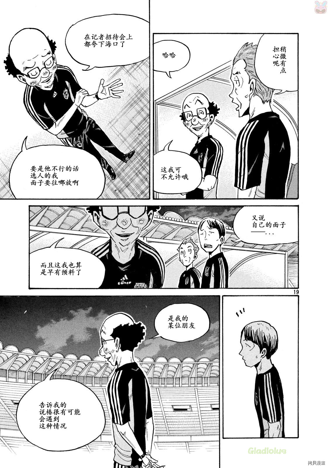 逆转监督[拷贝漫画]韩漫全集-第464话无删减无遮挡章节图片 