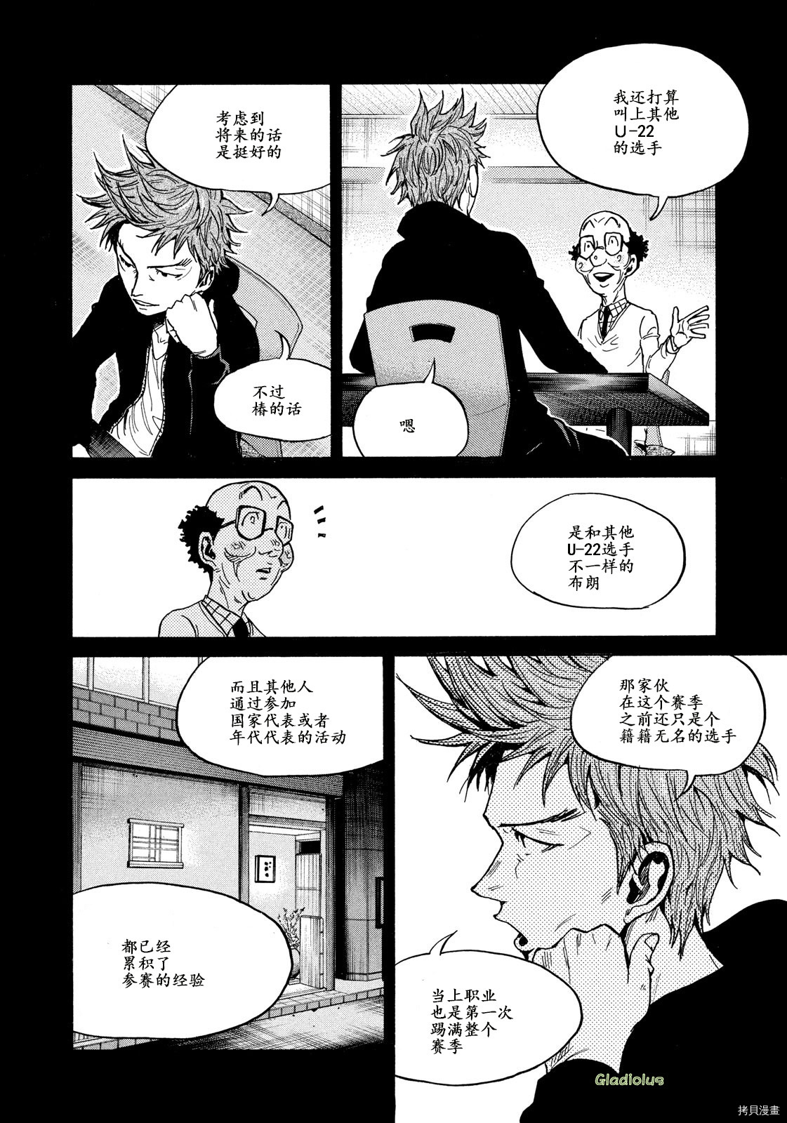 逆转监督[拷贝漫画]韩漫全集-第465话无删减无遮挡章节图片 