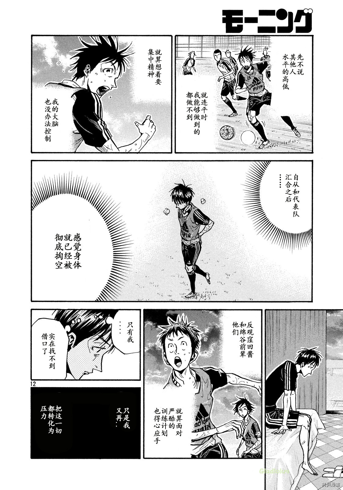 逆转监督[拷贝漫画]韩漫全集-第465话无删减无遮挡章节图片 