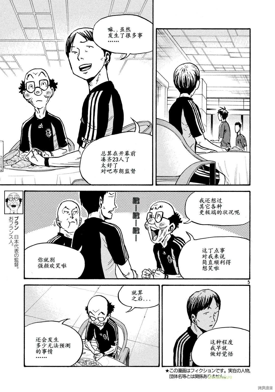 逆转监督[拷贝漫画]韩漫全集-第466话无删减无遮挡章节图片 