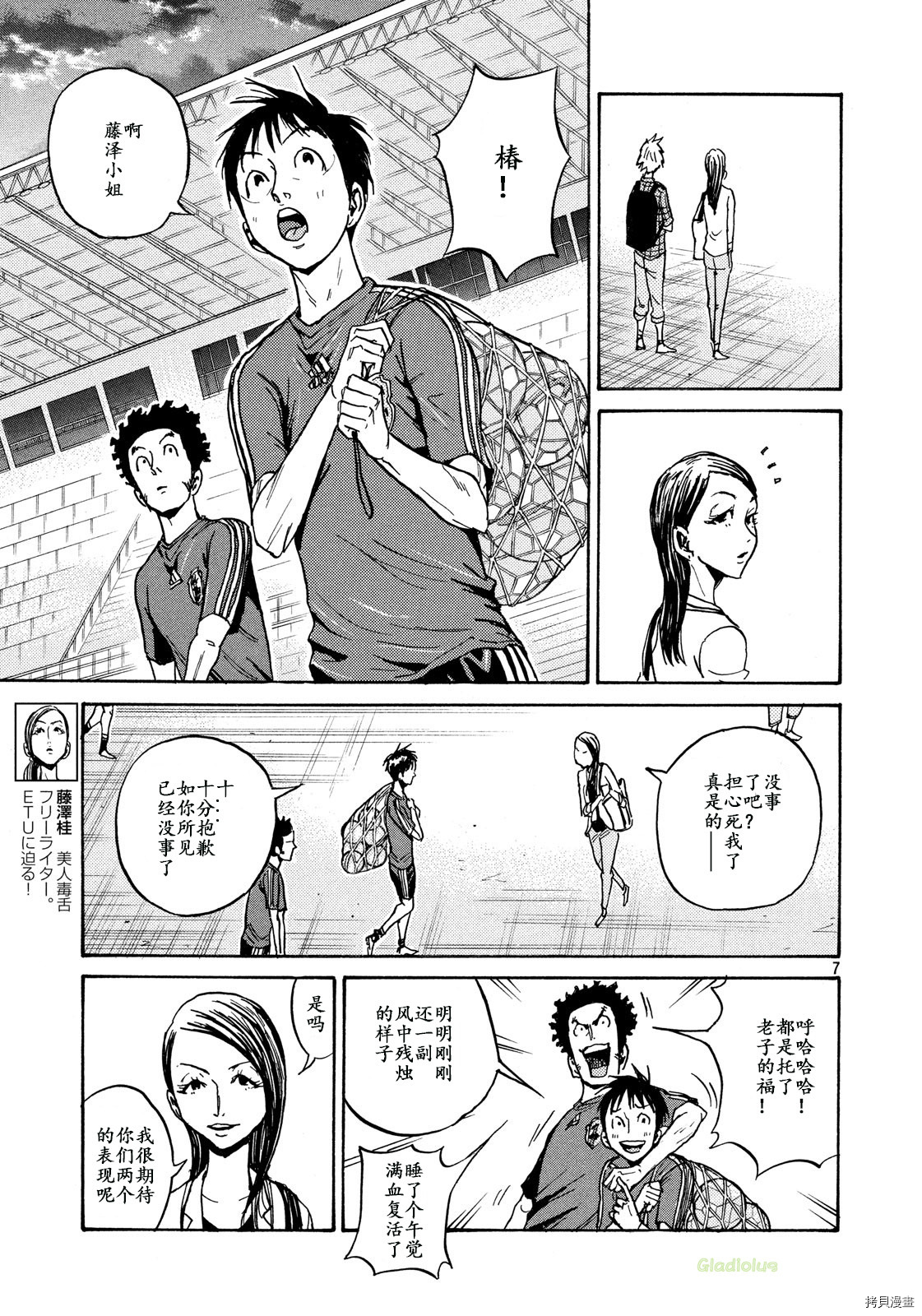 逆转监督[拷贝漫画]韩漫全集-第466话无删减无遮挡章节图片 