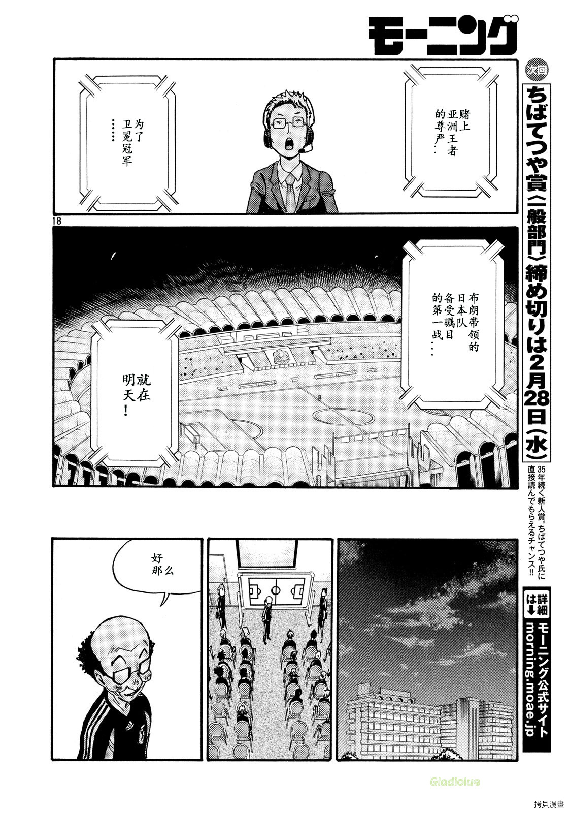 逆转监督[拷贝漫画]韩漫全集-第466话无删减无遮挡章节图片 