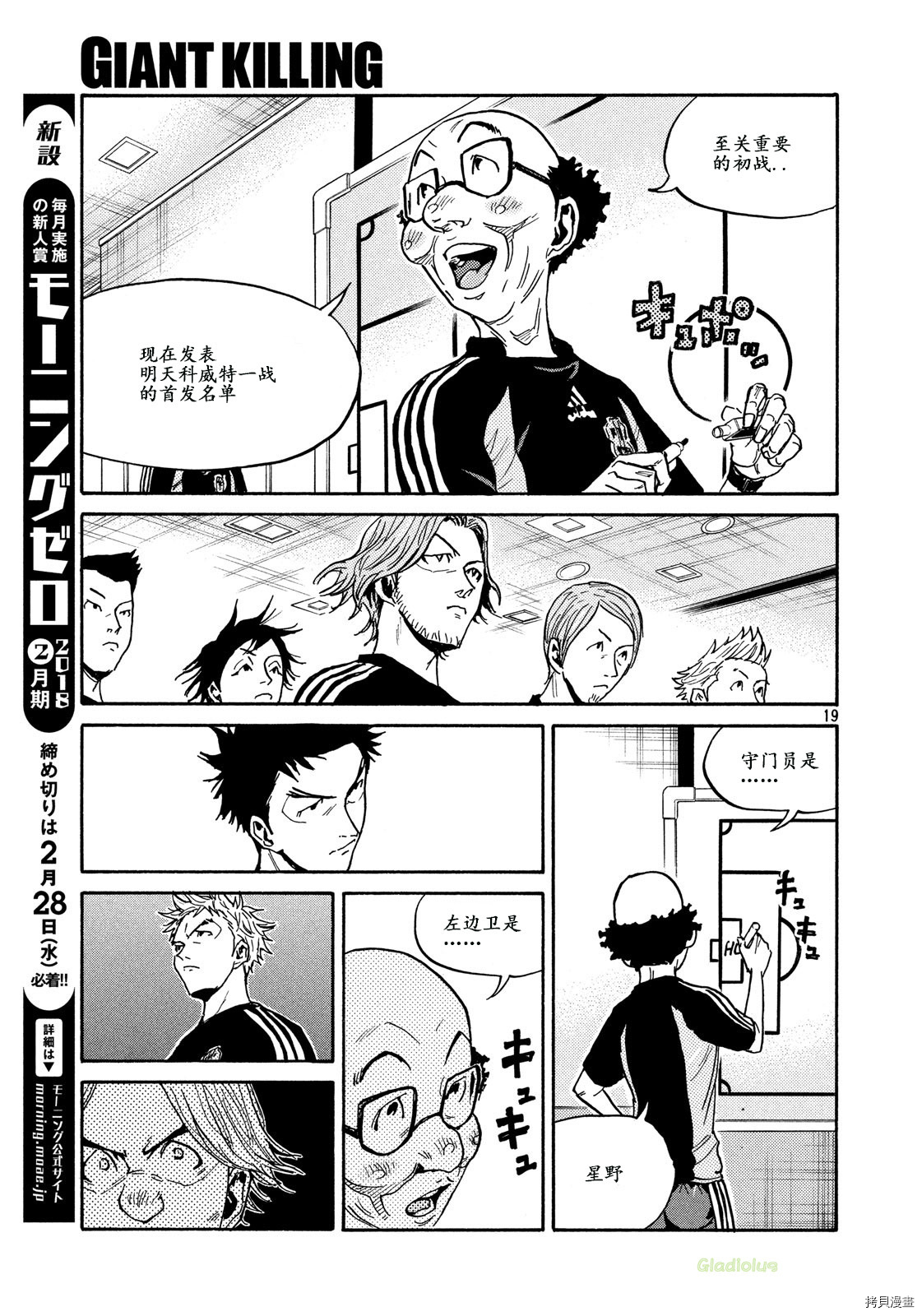 逆转监督[拷贝漫画]韩漫全集-第466话无删减无遮挡章节图片 