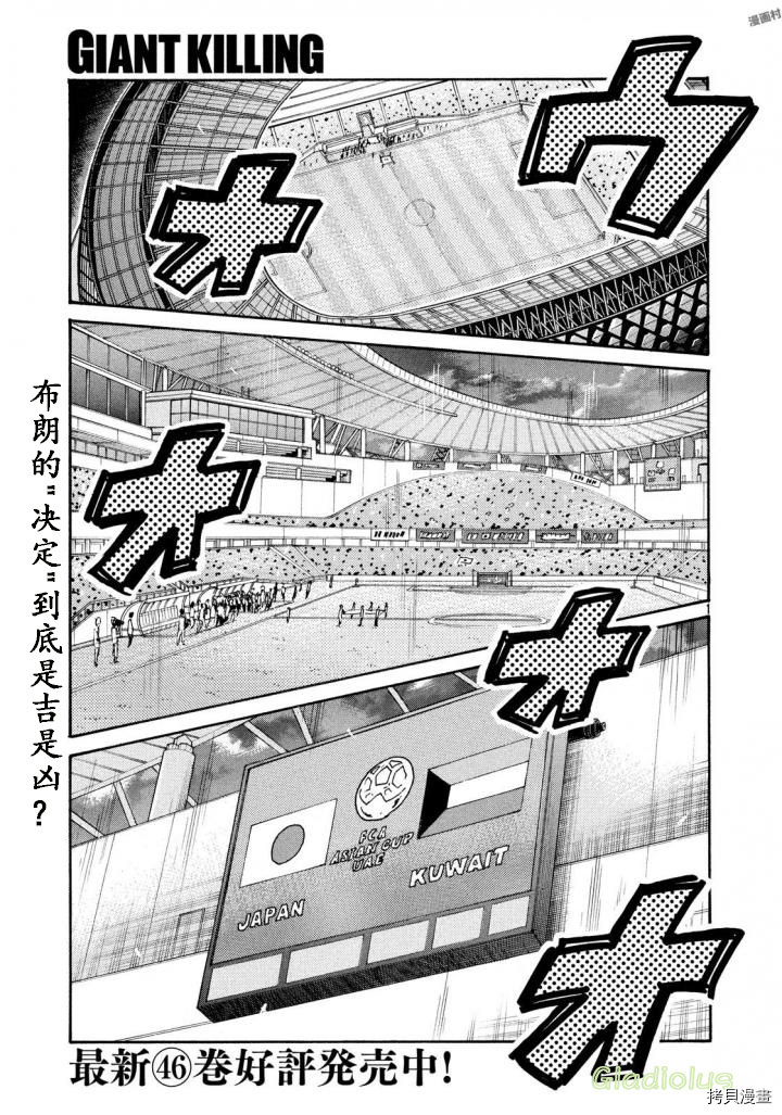 逆转监督[拷贝漫画]韩漫全集-第467话无删减无遮挡章节图片 