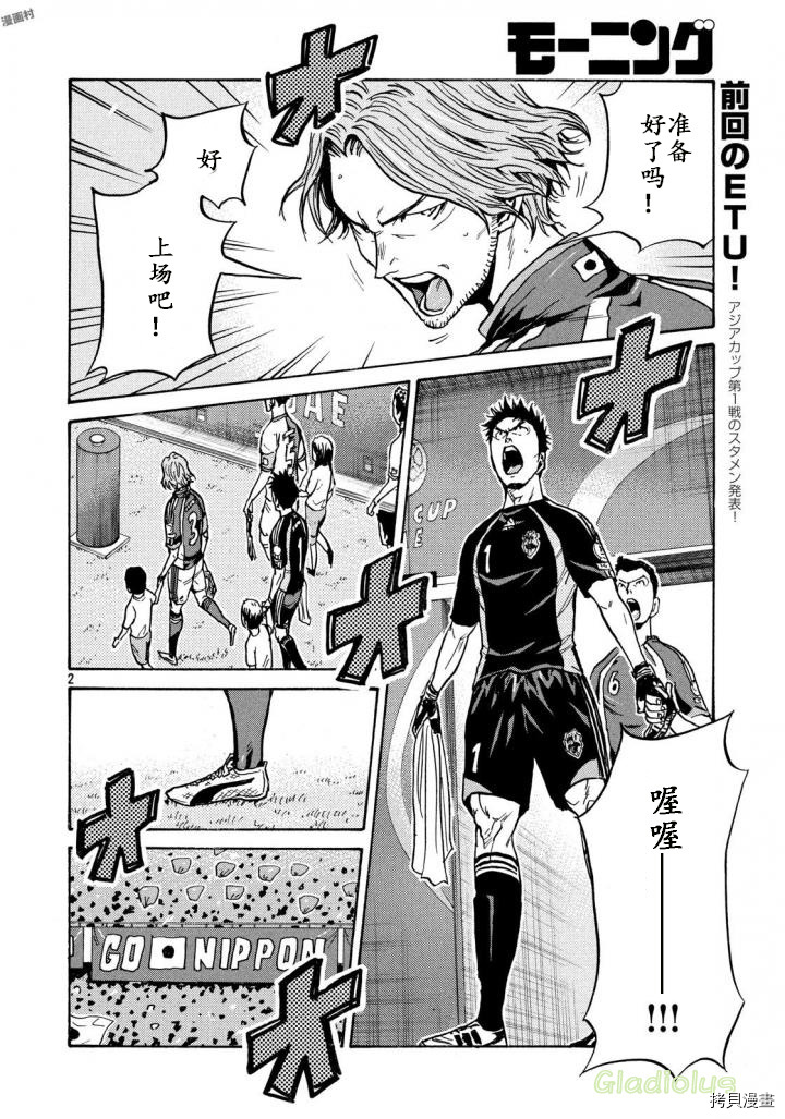 逆转监督[拷贝漫画]韩漫全集-第467话无删减无遮挡章节图片 