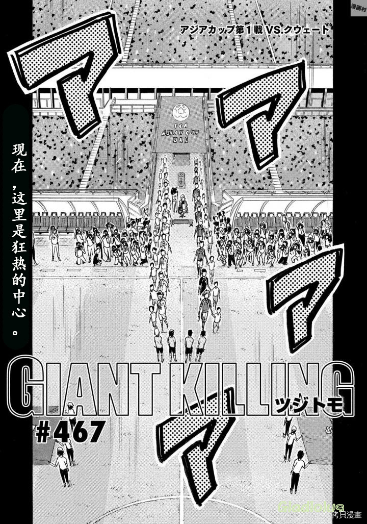 逆转监督[拷贝漫画]韩漫全集-第467话无删减无遮挡章节图片 