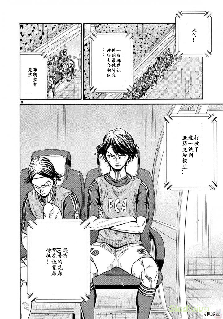逆转监督[拷贝漫画]韩漫全集-第467话无删减无遮挡章节图片 