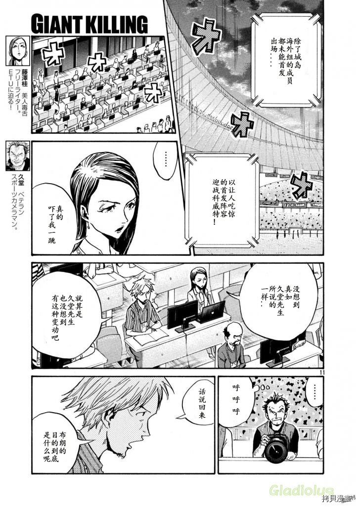 逆转监督[拷贝漫画]韩漫全集-第467话无删减无遮挡章节图片 