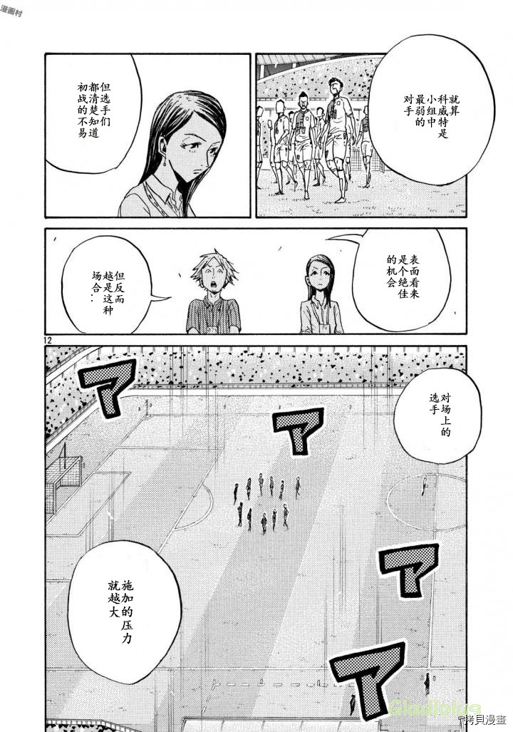 逆转监督[拷贝漫画]韩漫全集-第467话无删减无遮挡章节图片 