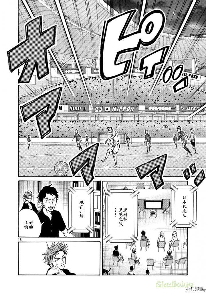 逆转监督[拷贝漫画]韩漫全集-第467话无删减无遮挡章节图片 