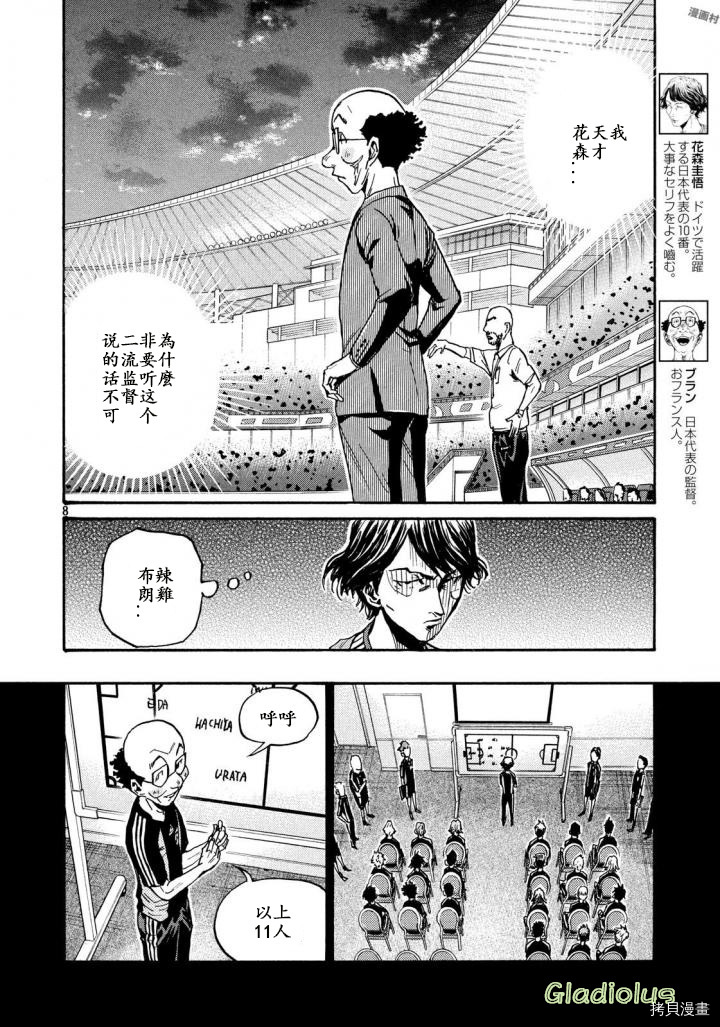 逆转监督[拷贝漫画]韩漫全集-第468话无删减无遮挡章节图片 