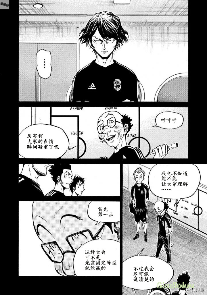 逆转监督[拷贝漫画]韩漫全集-第468话无删减无遮挡章节图片 