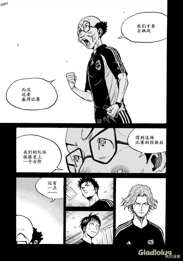 逆转监督[拷贝漫画]韩漫全集-第468话无删减无遮挡章节图片 