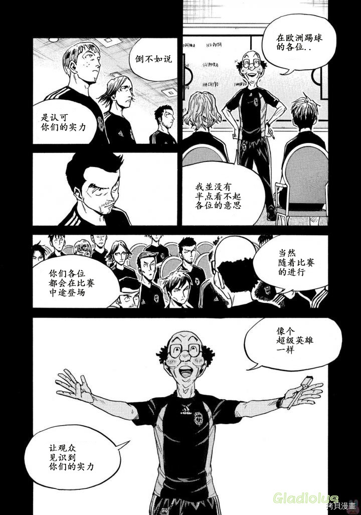 逆转监督[拷贝漫画]韩漫全集-第468话无删减无遮挡章节图片 
