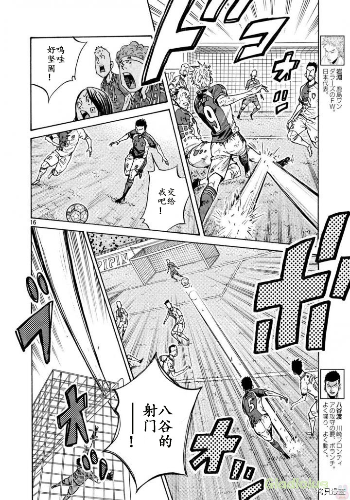 逆转监督[拷贝漫画]韩漫全集-第468话无删减无遮挡章节图片 