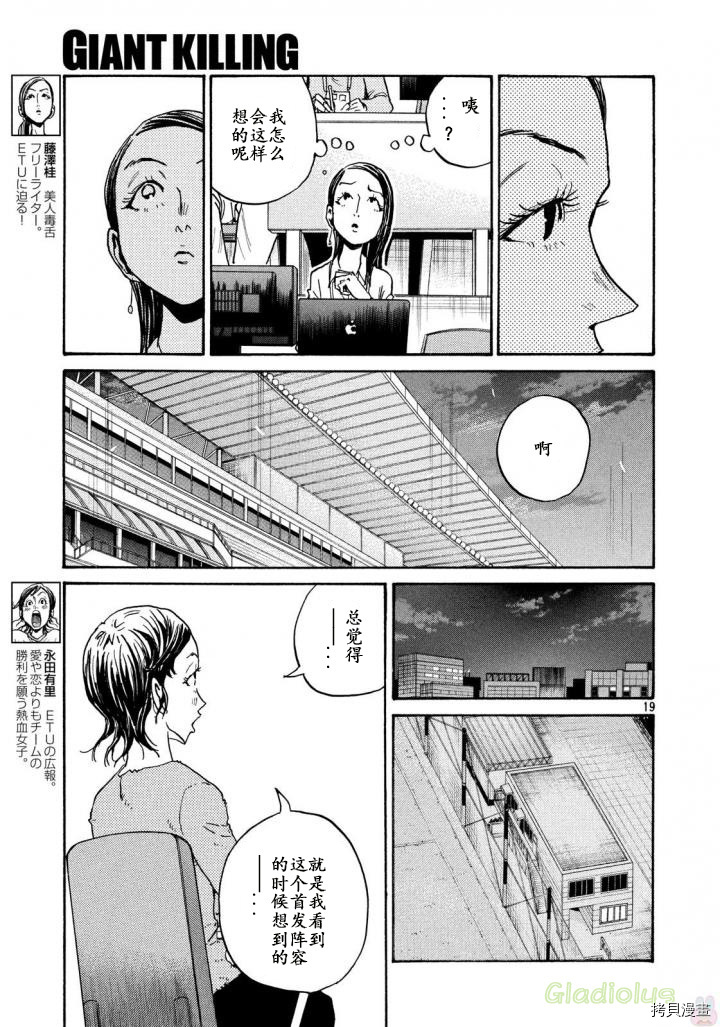 逆转监督[拷贝漫画]韩漫全集-第468话无删减无遮挡章节图片 