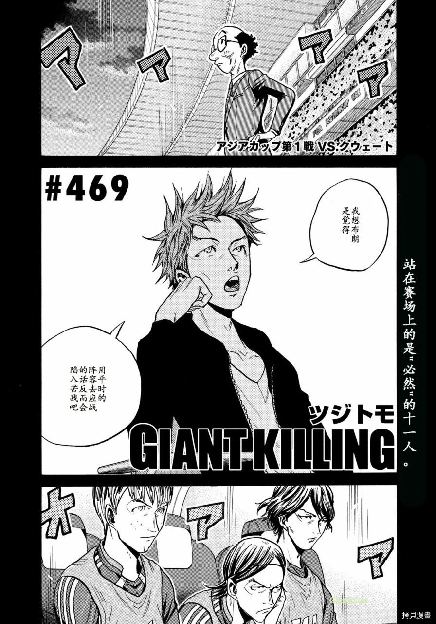 逆转监督[拷贝漫画]韩漫全集-第469话无删减无遮挡章节图片 