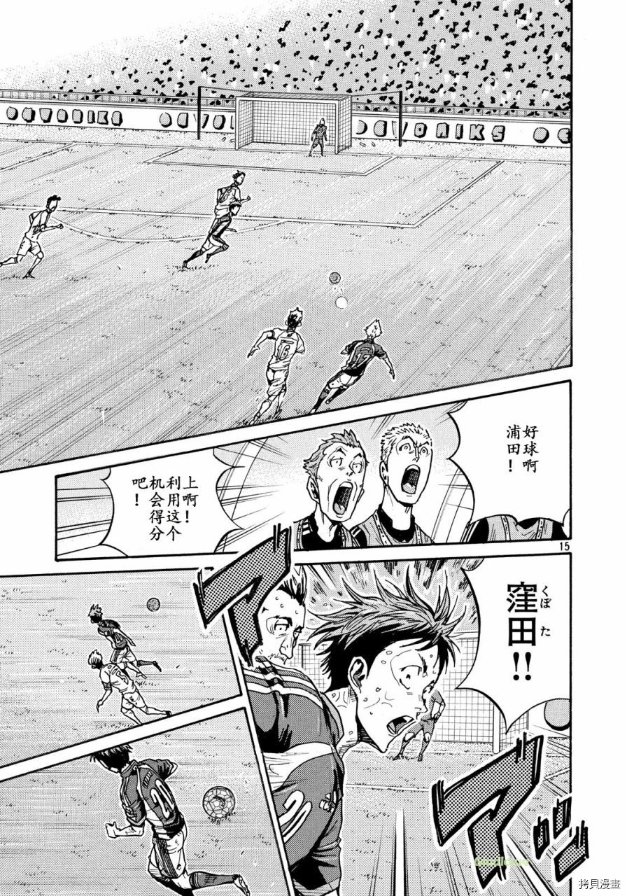 逆转监督[拷贝漫画]韩漫全集-第469话无删减无遮挡章节图片 