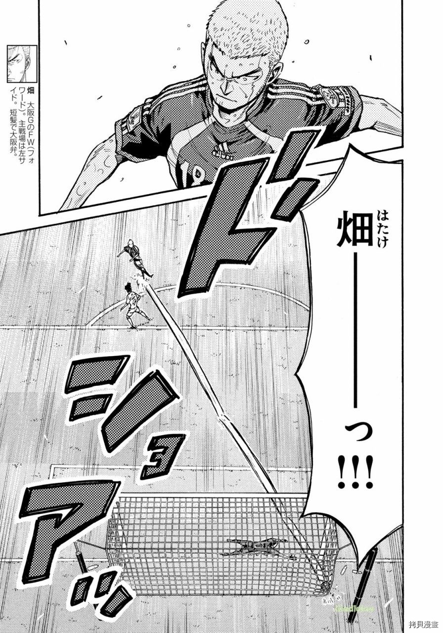 逆转监督[拷贝漫画]韩漫全集-第469话无删减无遮挡章节图片 