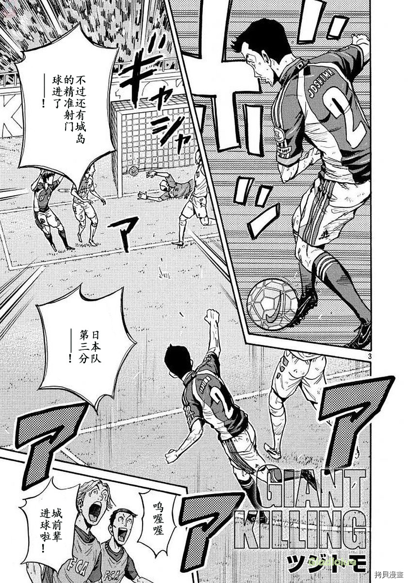 逆转监督[拷贝漫画]韩漫全集-第470话无删减无遮挡章节图片 