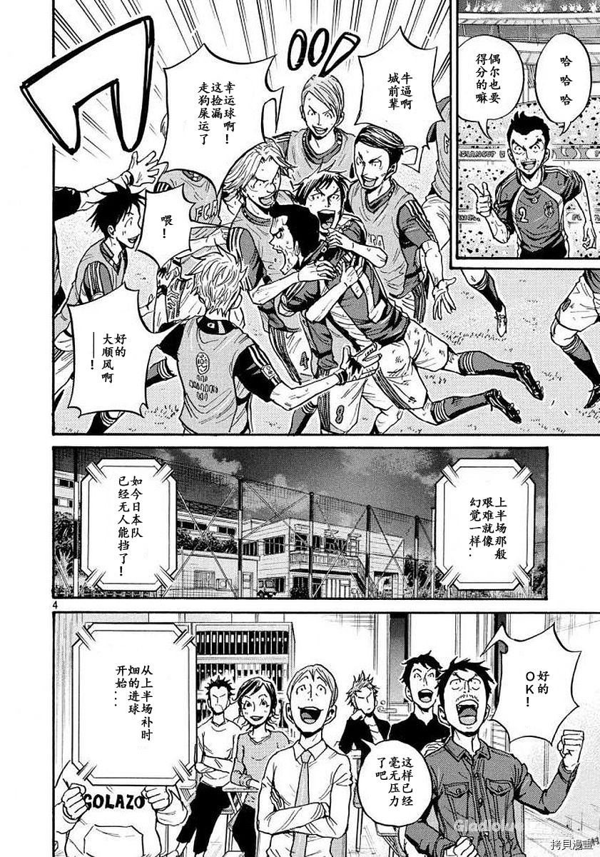 逆转监督[拷贝漫画]韩漫全集-第470话无删减无遮挡章节图片 